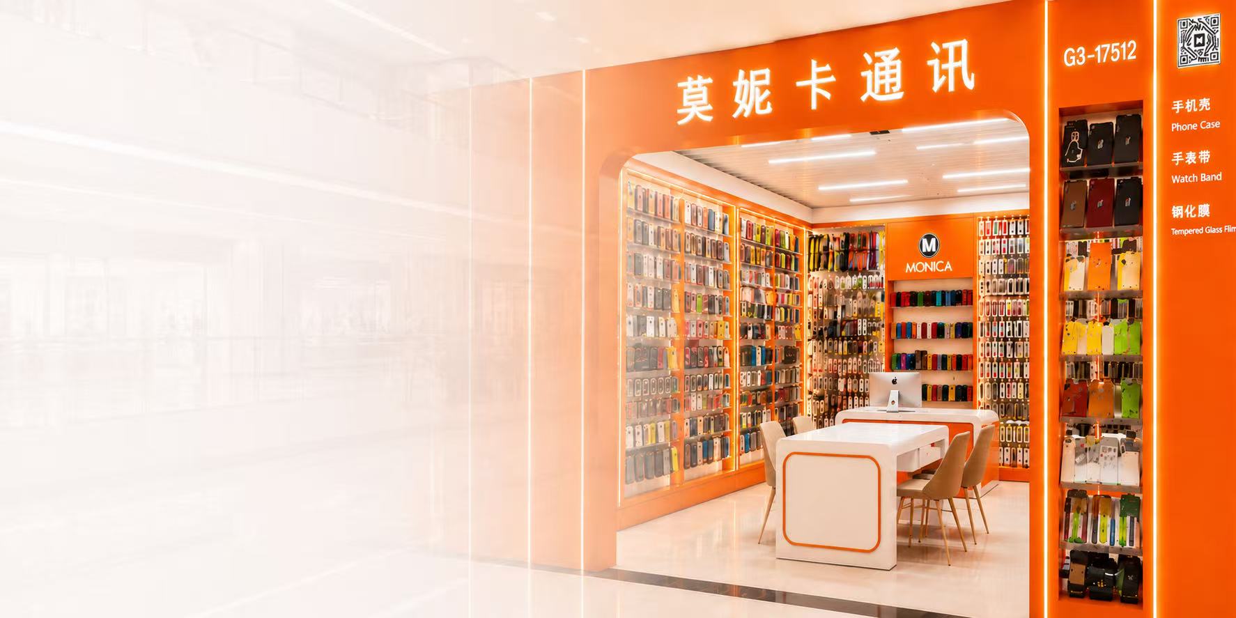 莫妮卡通讯店面